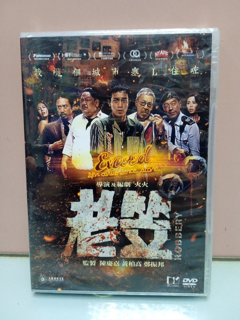 (全新) 老笠 dvd 馮粹帆 林雪 崔嘉碧, 興趣及遊戲, 音樂、樂器 & 配件, 音樂與媒體 - CD 及 DVD - Carousell