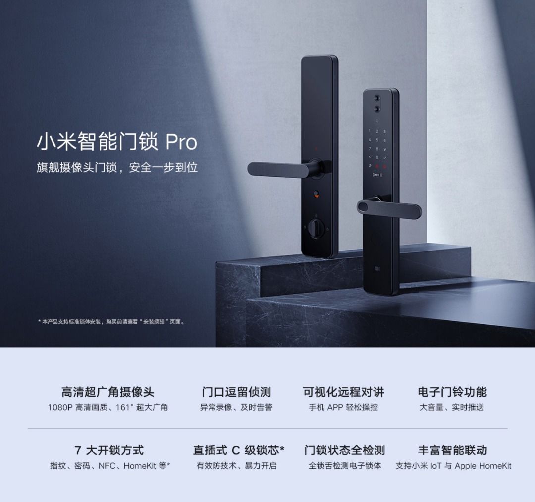 包安裝服務-現貨』小米米家門鎖指紋鎖Pro 鏡頭貓眼門鐘指紋鎖密碼鎖3180, 傢俬＆家居, 保安及門鎖, 門鎖、門、閘- Carousell