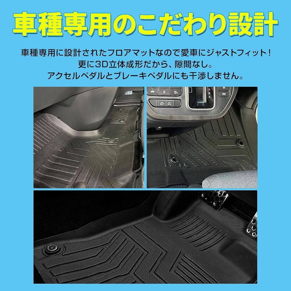 日本 本田 7  專用前排司機位乘客位地膠