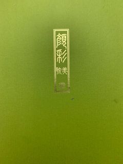 （分類：）位於 。 由 hiitacary 提交（商品編號 1199507550，圖片 1）。簡介： 。