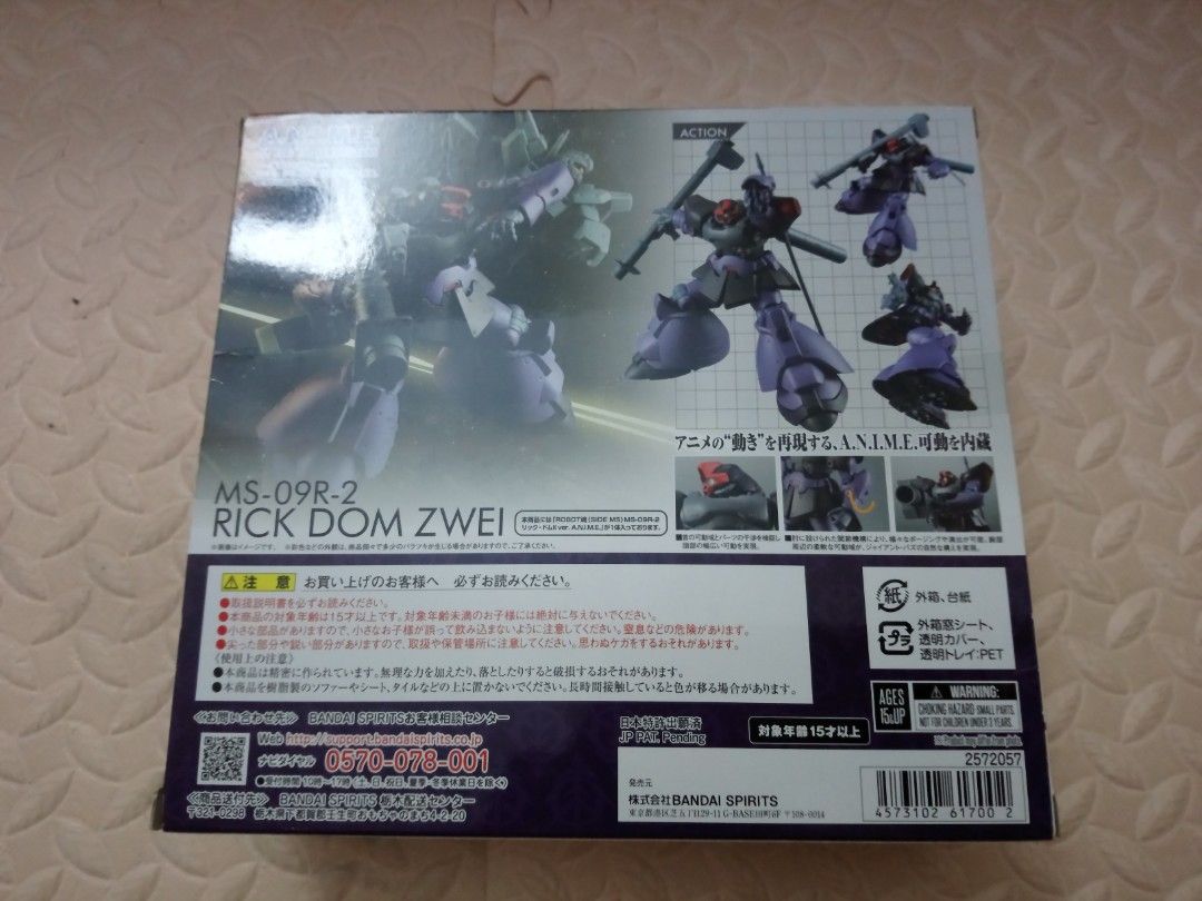 中古】[未開] ROBOT魂 SIDE MS MS-09R-2 リック・ドムII ver