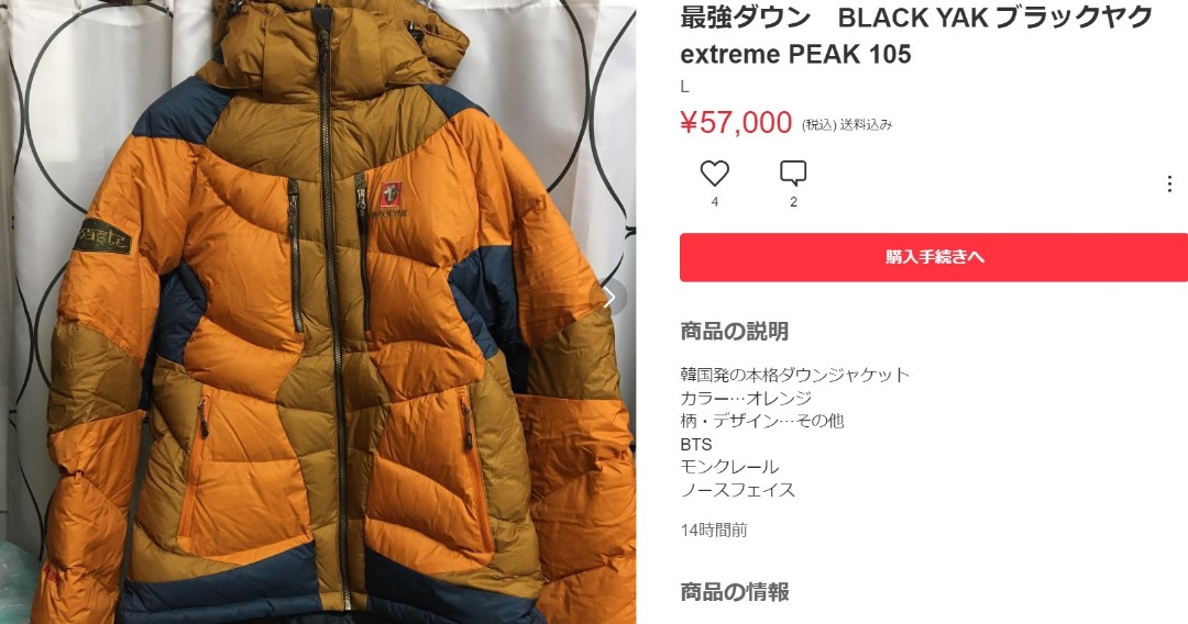 Blackyak Extreme Peak Windstopper Down Jacket, Sports Equipment, Hiking &  Camping On Carousell