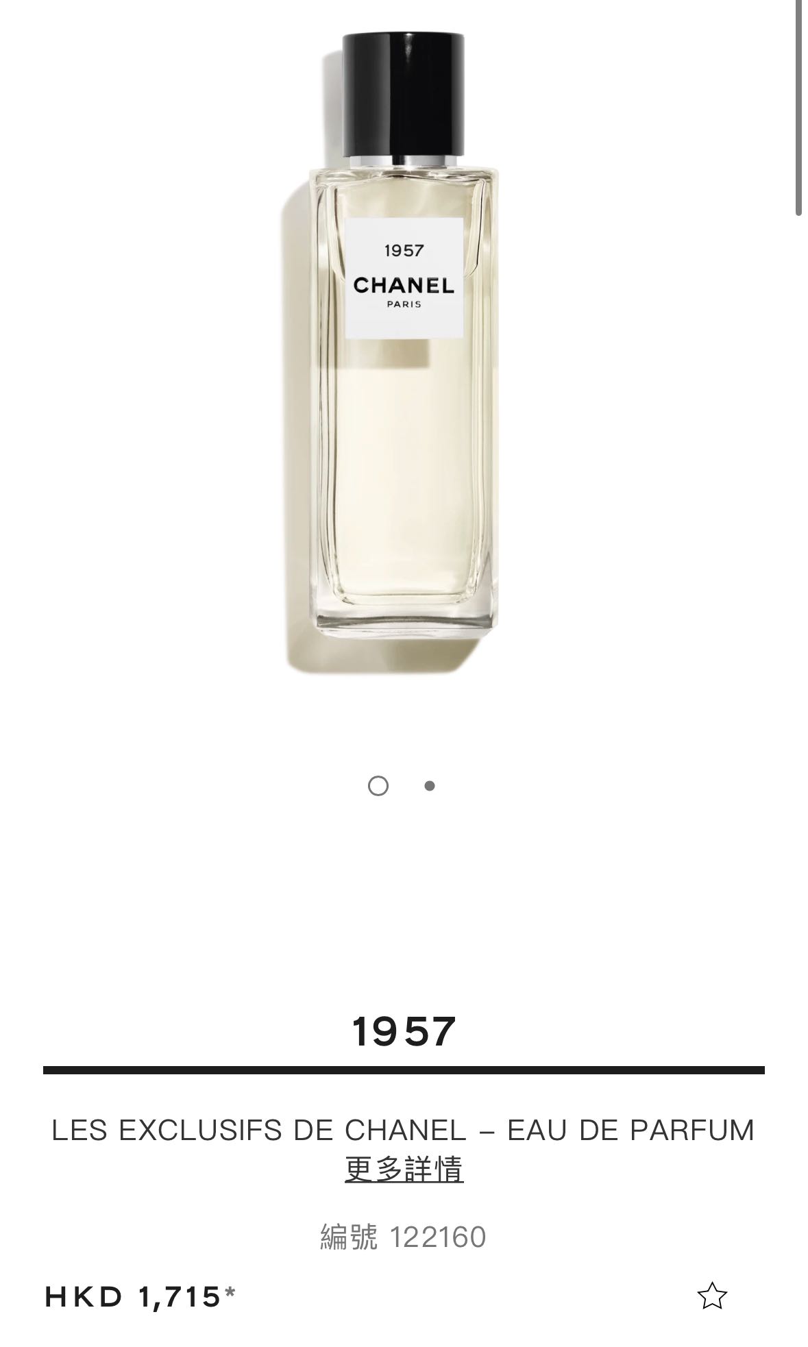 Chanel 香水1957 75ml（專門店購入有單）, 美容＆個人護理, 健康及美容 