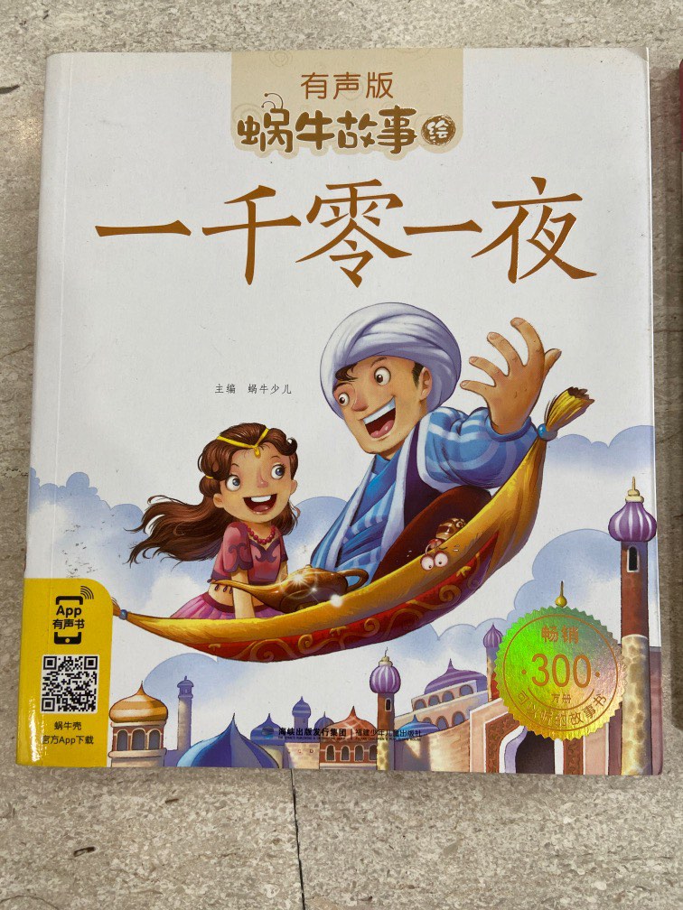 Chinese fairy tale, Hobbies & Toys, Books & Magazines, Children's Books ...