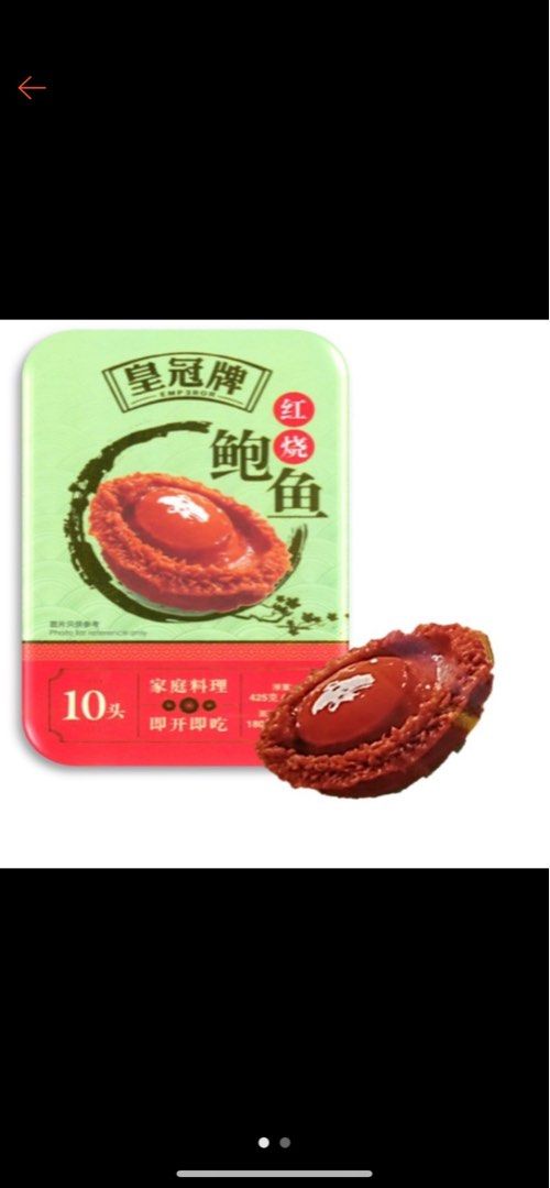 Emperor Braised Abalone 10 pcs (Drain Weight 180gram), Food & Drinks