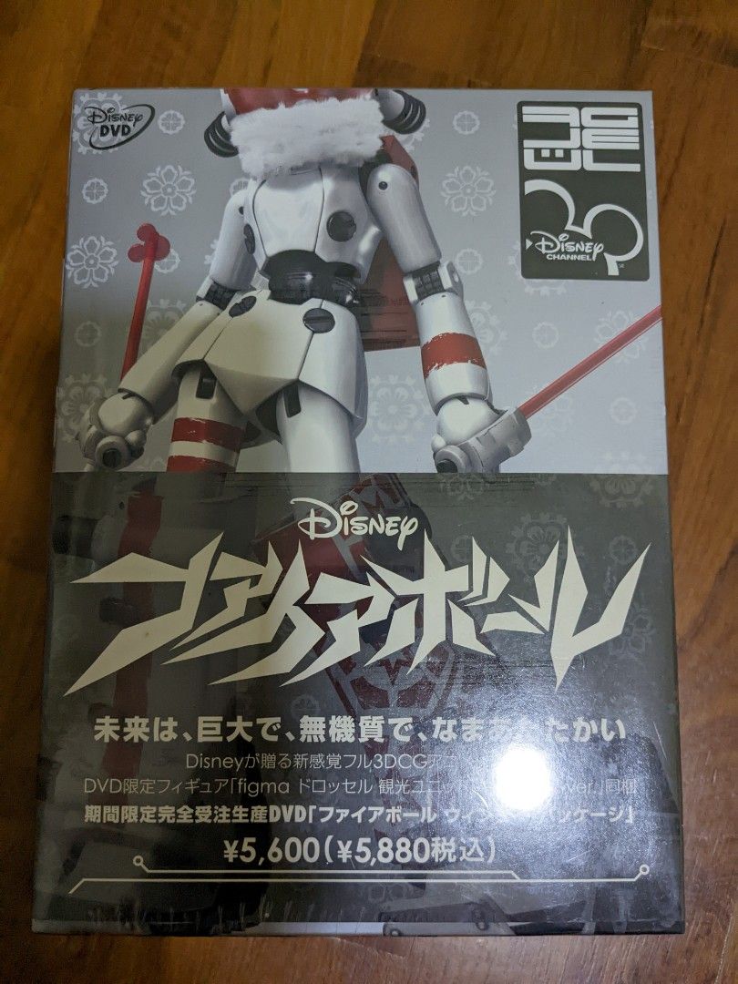 DVD),　Fireball　Figma　Drossel　Memorabilia　Fan　Hobbies　Winter　Toys,　Package　Collectibles,　(with　Merchandise　on　Carousell