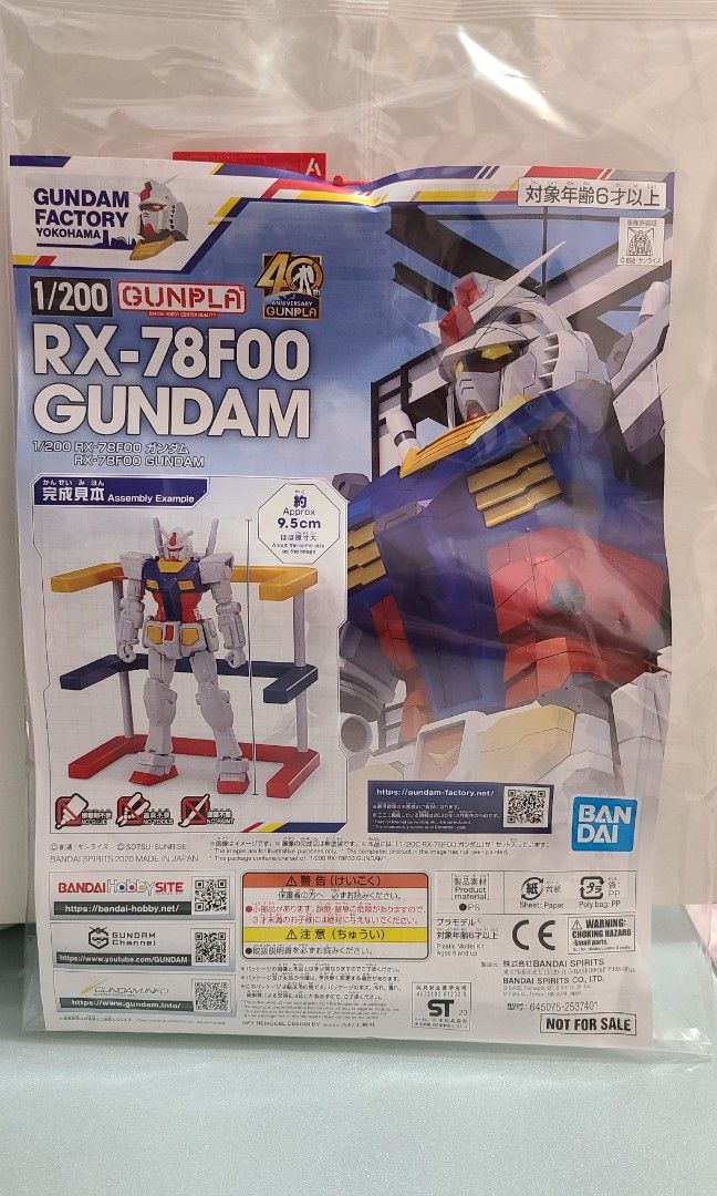 GUNDAM FACTORY YOKOHAMA 入場特典1/200 RX-78F00 鋼彈紀錄品, 興趣及