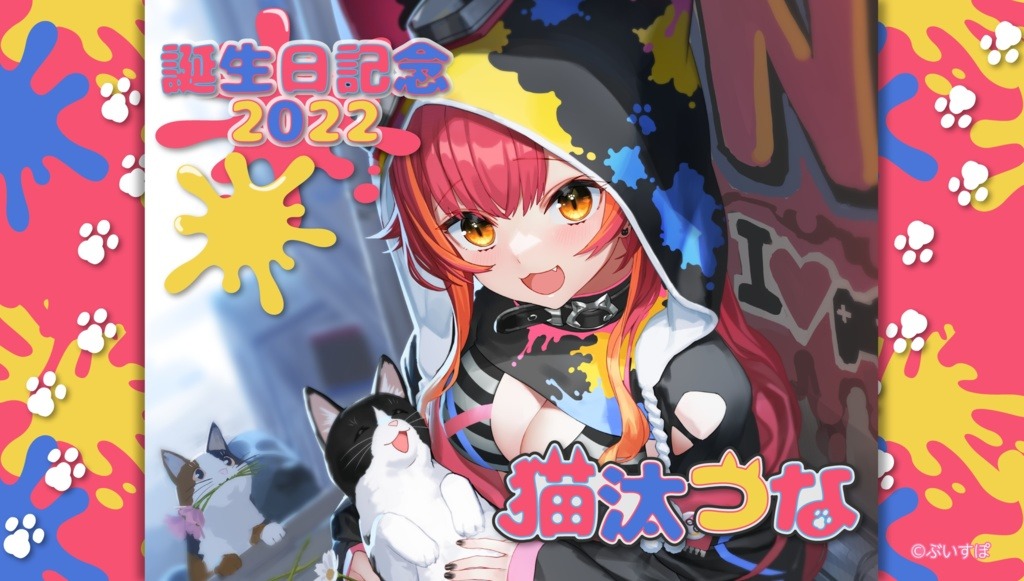 預訂」VSPO 猫汰つな生日記念周邊2022 (ぶいすぽっ！), 興趣及