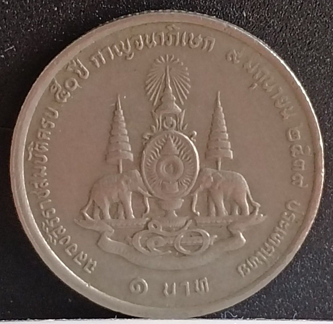 1996年泰國流通紀念幣1泰銖, 興趣及遊戲, 收藏品及紀念品, 錢幣- Carousell