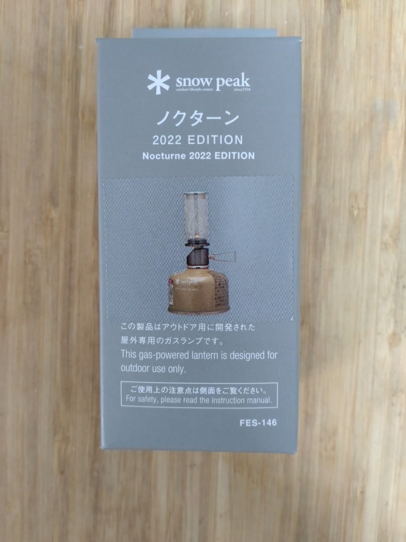 メール便なら送料無料】 新品 1個 スノーピーク snow peak 雪峰祭 2021