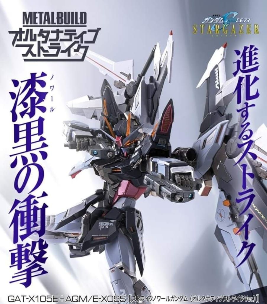 魂限日魂有啡盒Metal Build MB Strike Noir Gundam Alternative Strike