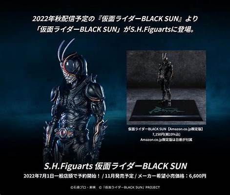 全新日版現貨黑日SHF Amazon 限定Kamen Rider Black Sun, 興趣及遊戲