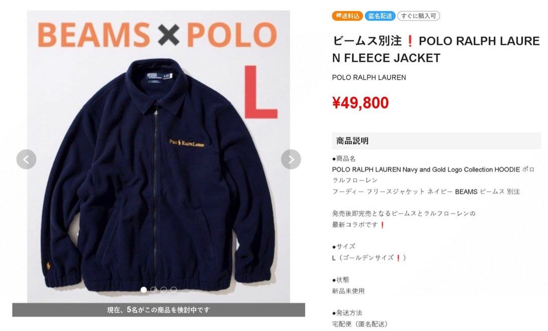 BEAMS別注 Polo Ralph Lauren フリース ネイビー