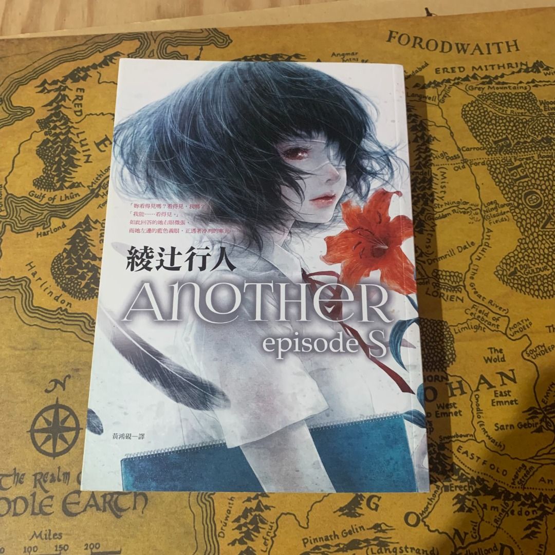 冬日工作室 Another Episode S 綾辻行人著皇冠出版 興趣及遊戲 書本及雜誌 小說和非小說在旋轉拍賣