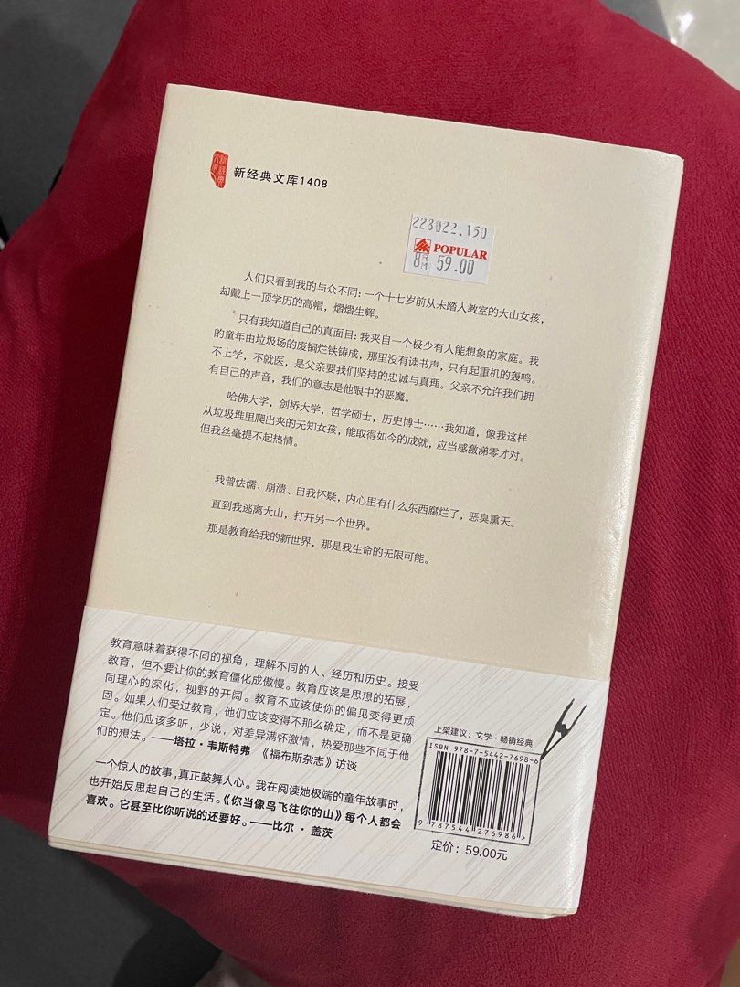 Educated (Chinese translated), Hobbies & Toys, Books & Magazines