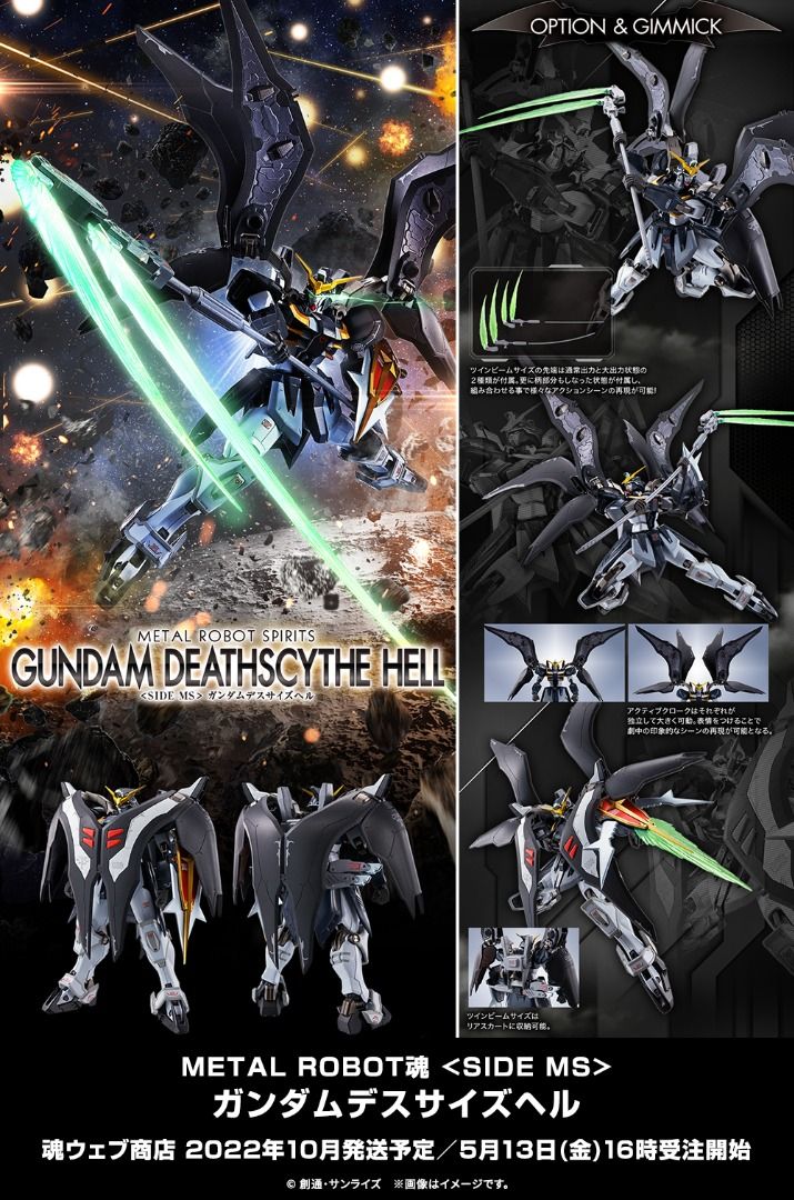 METAL ROBOT魂 ＜SIDE MS＞ ガンダムデスサイズヘル 2個セット