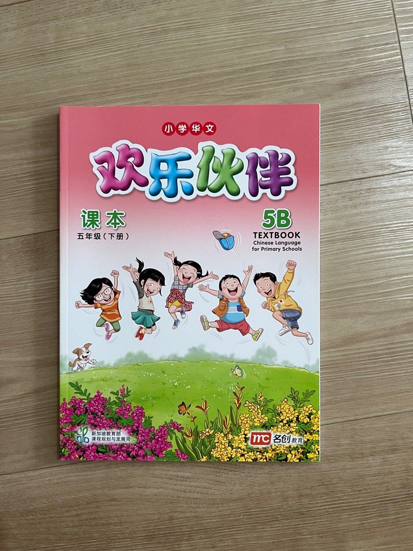 Primary school textbooks and workbooks, Hobbies & Toys, Books ...
