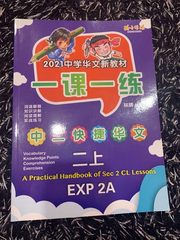 Sec 2 Chinese Express Handbook Hobbies Toys Books Magazines Assessment Books On Carousell Sec 2 Chinese Express Handbook Hobbies Toys Books Magazines Assessment Books On Carousell