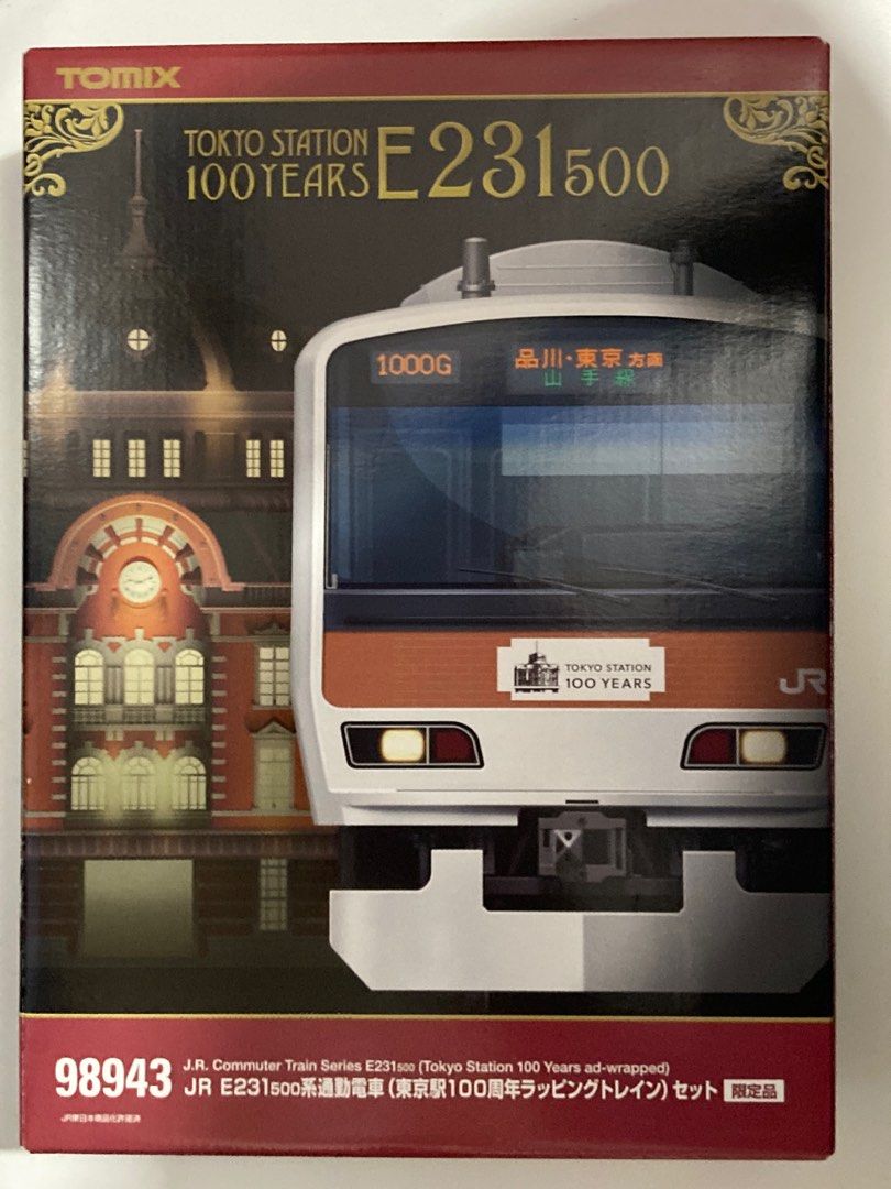 Tomix 限定品98943 E231系山手線東京駅100周年ラッピングトレイン 