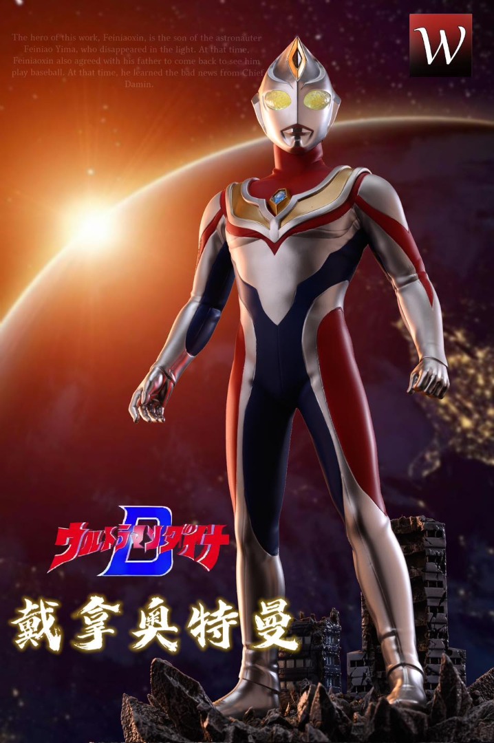 Weirdo Studio - Ultraman Series 01 - Dyna, Hobbies & Toys, Toys & Games ...