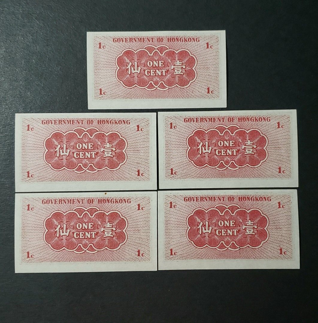 1941年)A版香港政府壹仙紙幣連號5張全新直版4角尖雪白無黄, 興趣及遊戲 