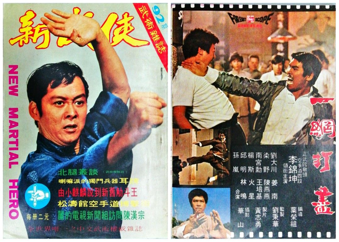 BG239サ 李小龍與小麒麟 麒麟掌 特刊 BRUCE LEE ブルース リー 香港 雑誌 Fist of Unicorn 映画(俳優ガイド)｜売買されたオークション情報、yahooの商品情報をアーカイブ公開  - オークファン アート、エンターテインメント