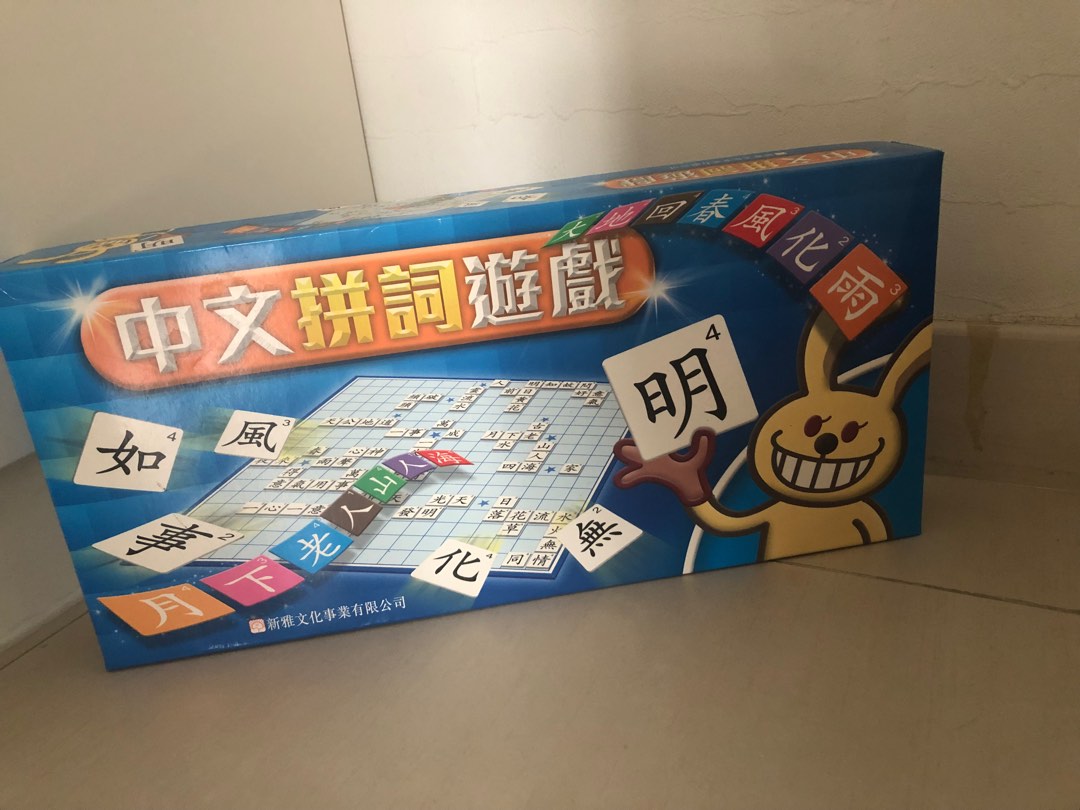 中文拼字遊戲, 興趣及遊戲, 玩具 & 遊戲類 - Carousell