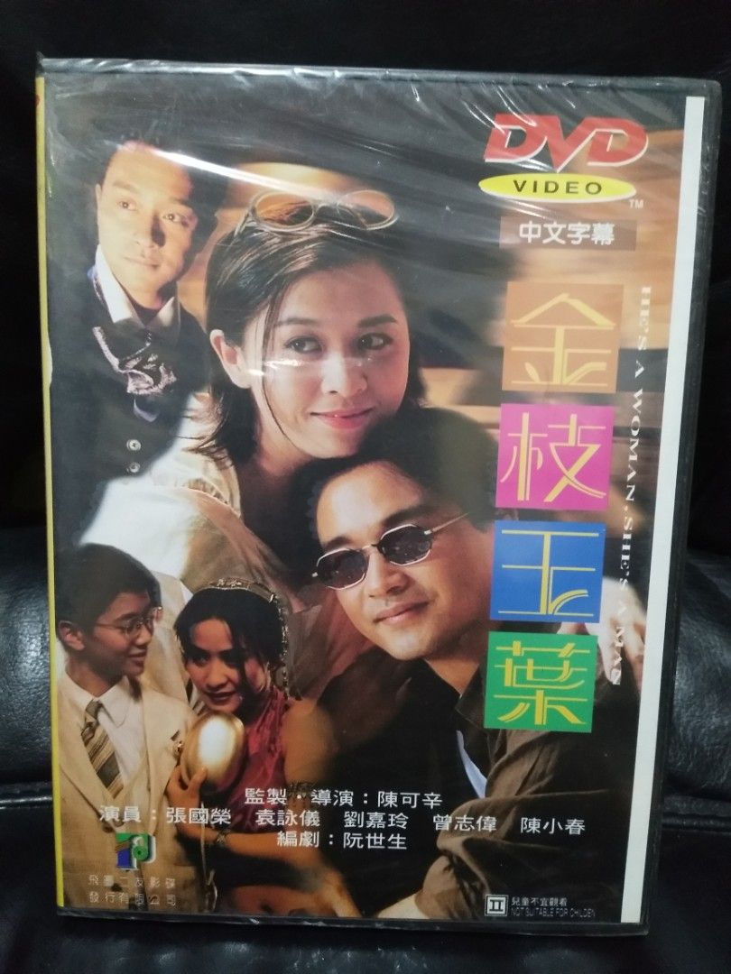 極希少】レスリーチャン 張國榮 金枝玉葉限量版豪華LD禮盒版（極