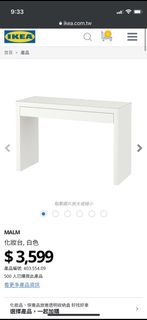 二手 IKEA MALM 化妝桌
