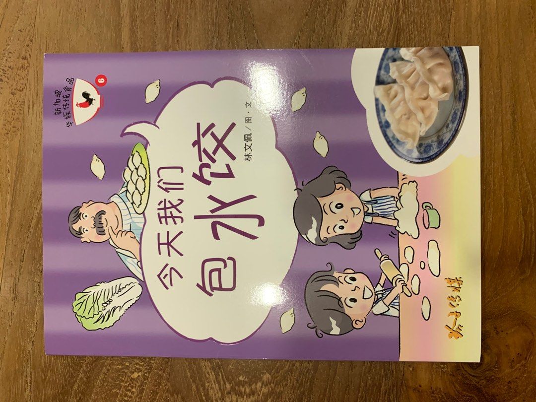 3-chinese-story-book-for-children-hobbies-toys-books-magazines