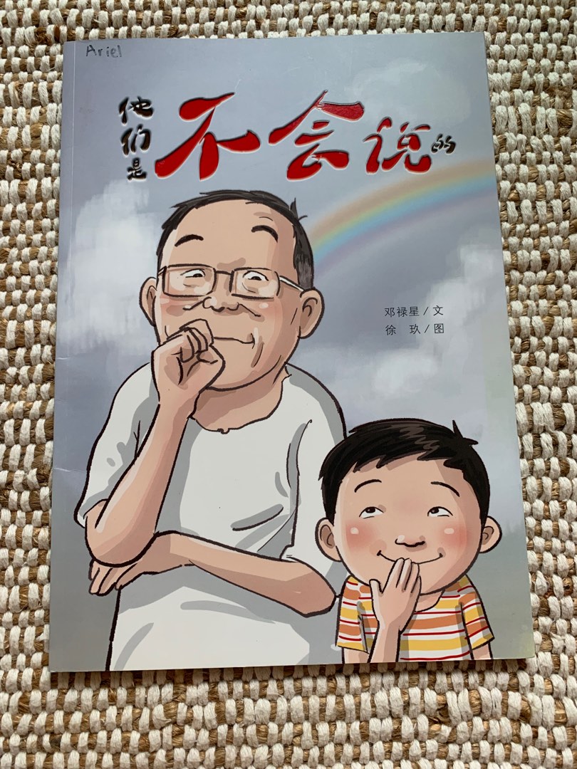 3-chinese-story-book-for-children-hobbies-toys-books-magazines