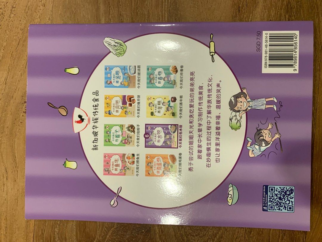 3-chinese-story-book-for-children-hobbies-toys-books-magazines