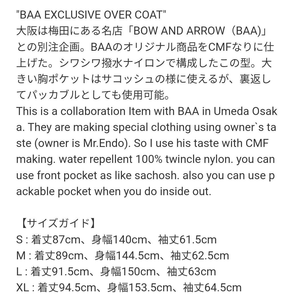 Comfy Outdoor Garment CMF BAA Exclusive Over Coat [Unisex], 男裝