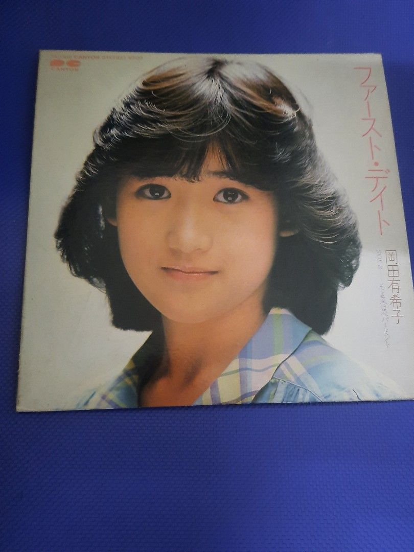EP/LP YUKIKO OKADA, Hobbies & Toys, Music & Media, CDs & DVDs on Carousell