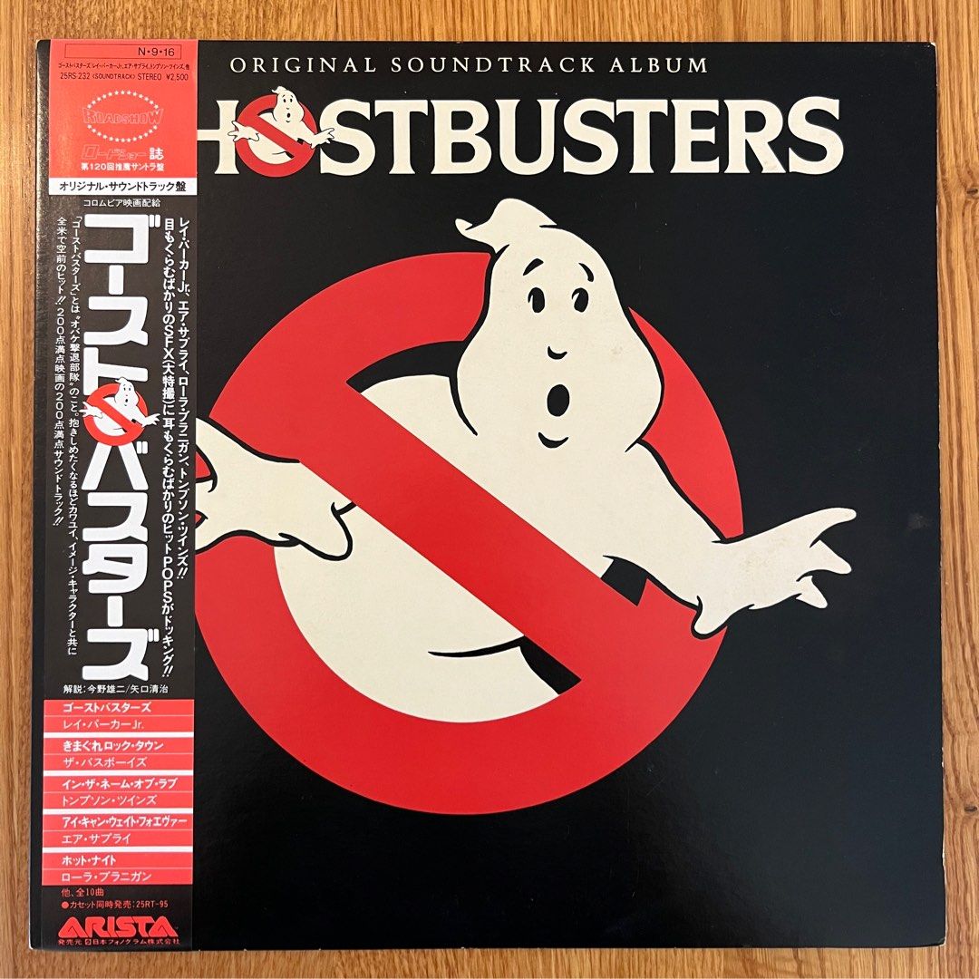 Ghostbusters Original Soundtrack Album Vinyl (Jap 1984), Hobbies
