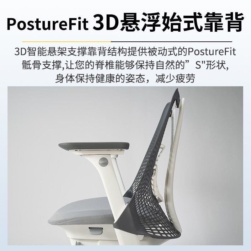 Herman Miller Sayl with lumbar support and 4D arm rest, Furniture