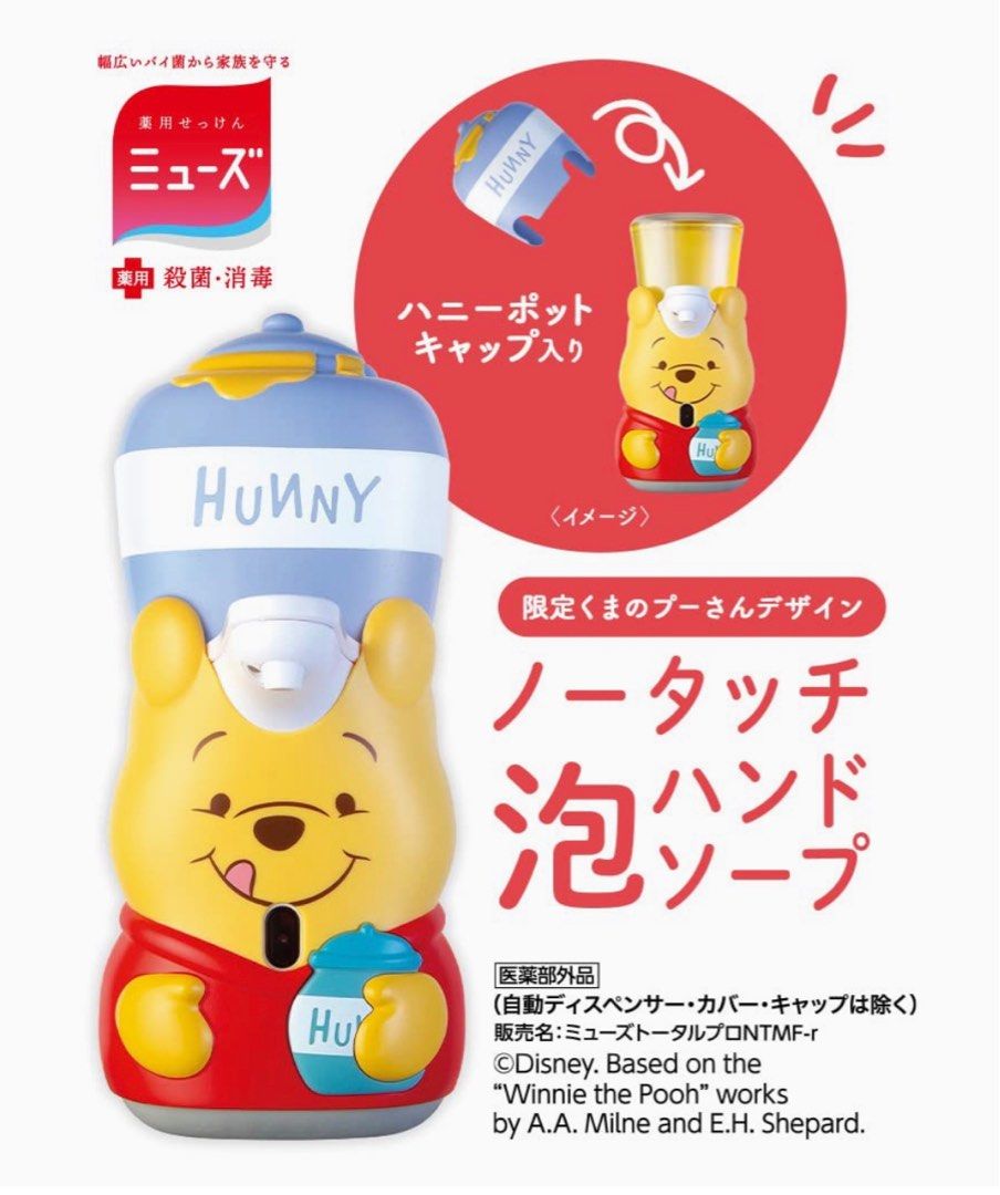 Winnie the Pooh Soap Dispenser/pooh Toothbrush Holder/tigger -  Israel