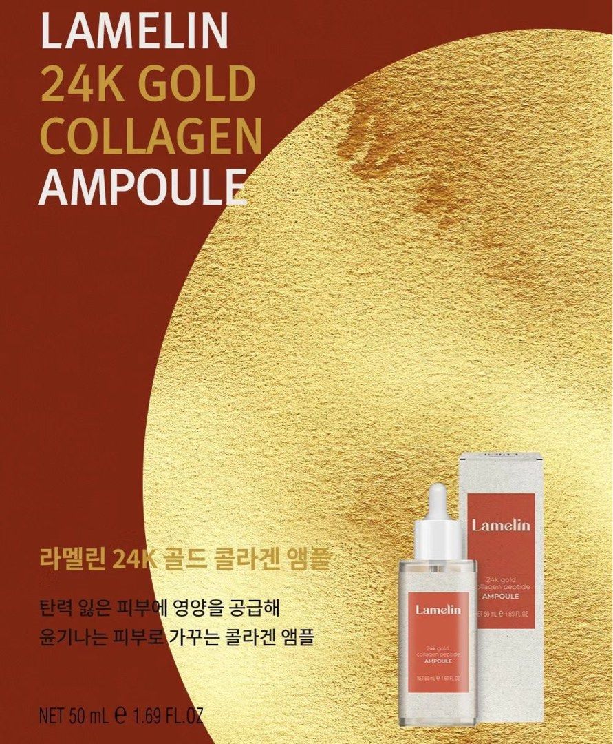 美容液 Lamelin 24K GOLD コラーゲン 韓国製 送料込