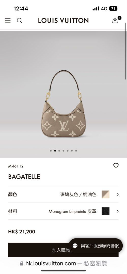 LV Bagatelle (M46112) Bag organizer