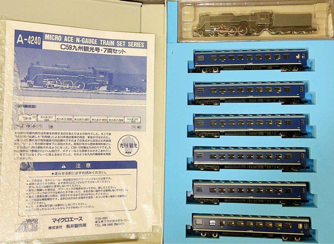 罕！MicroAce A-4240 国鉄九州観光号7両セット蒸気機関車C59-19 + 客車