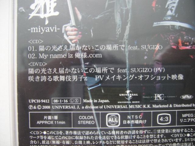 超人気 雅-miyavi- おれさま DVD veteranartconnection.com