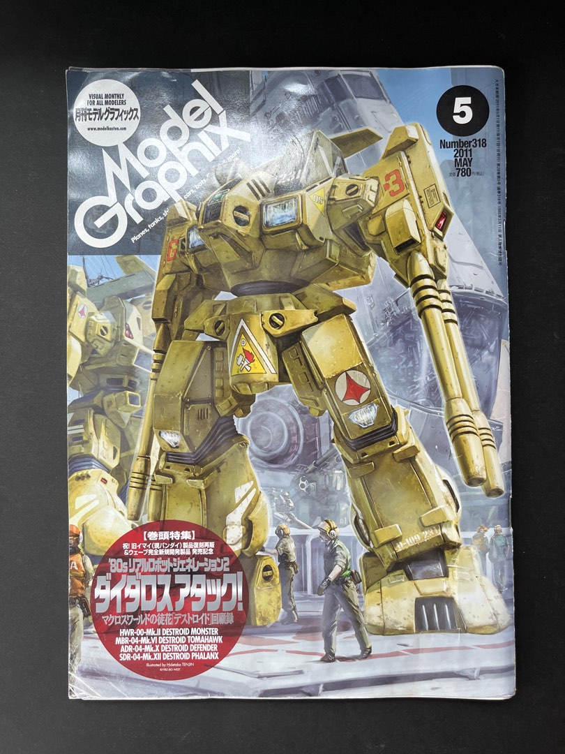 Model Graphix Macross 超時空要塞模型特集, 興趣及遊戲, 書本 & 文具, 漫畫 Carousell