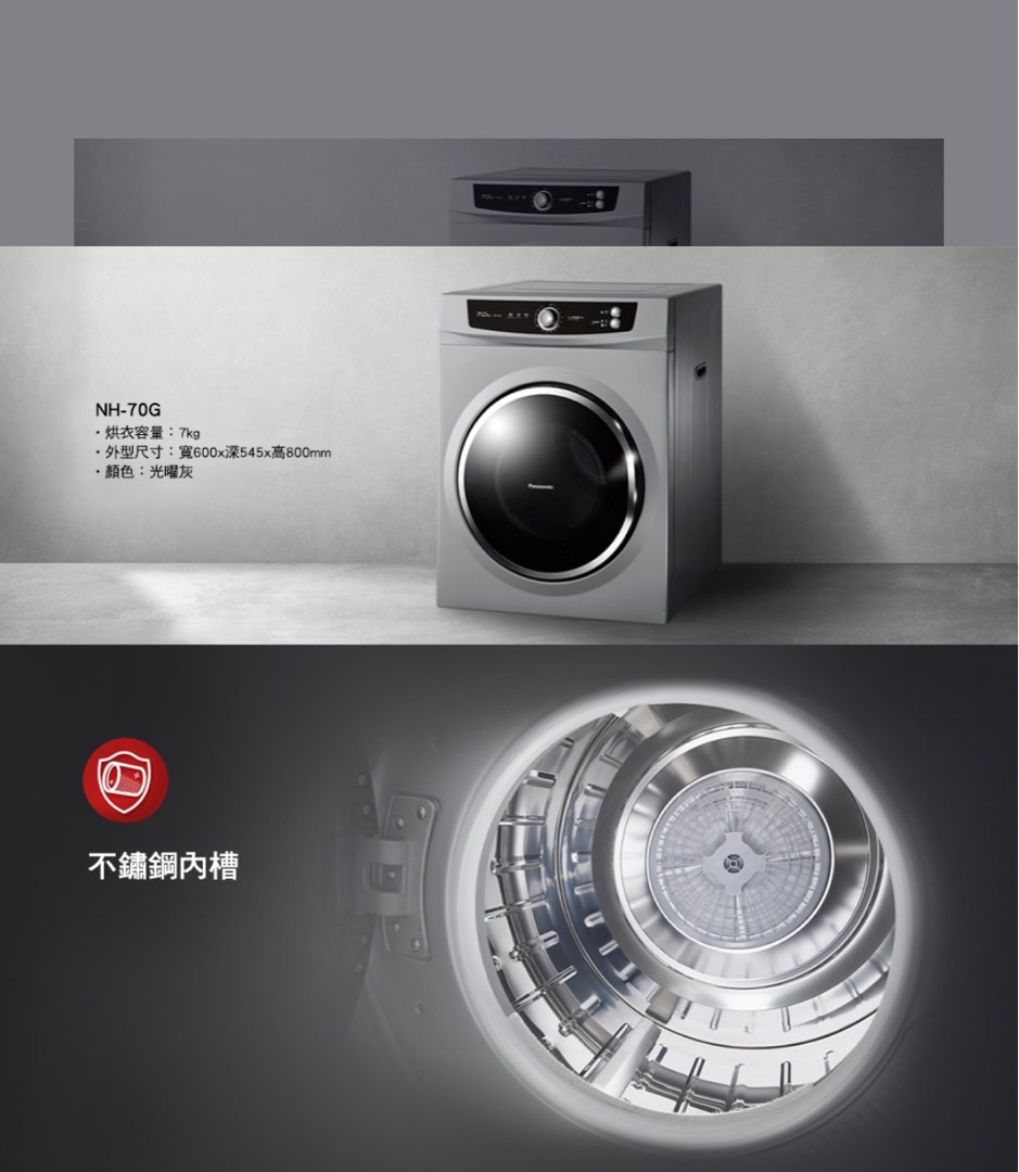 二手近全新］乾衣機Panasonic國際品牌NH-70G-L 含保證書+送烘乾架一機