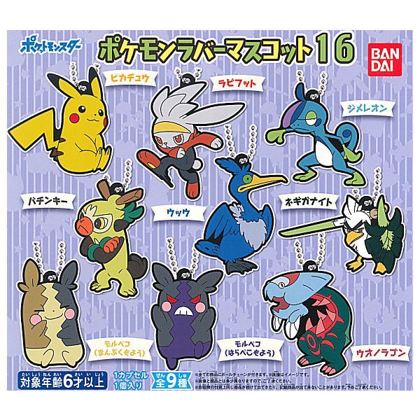 POKEMON CAPSULE RAVER 16 精靈寶可夢 皮卡丘 膠牌 匙扣 扭蛋 9款, 興趣及遊戲, 玩具 & 遊戲類 - Carousell
