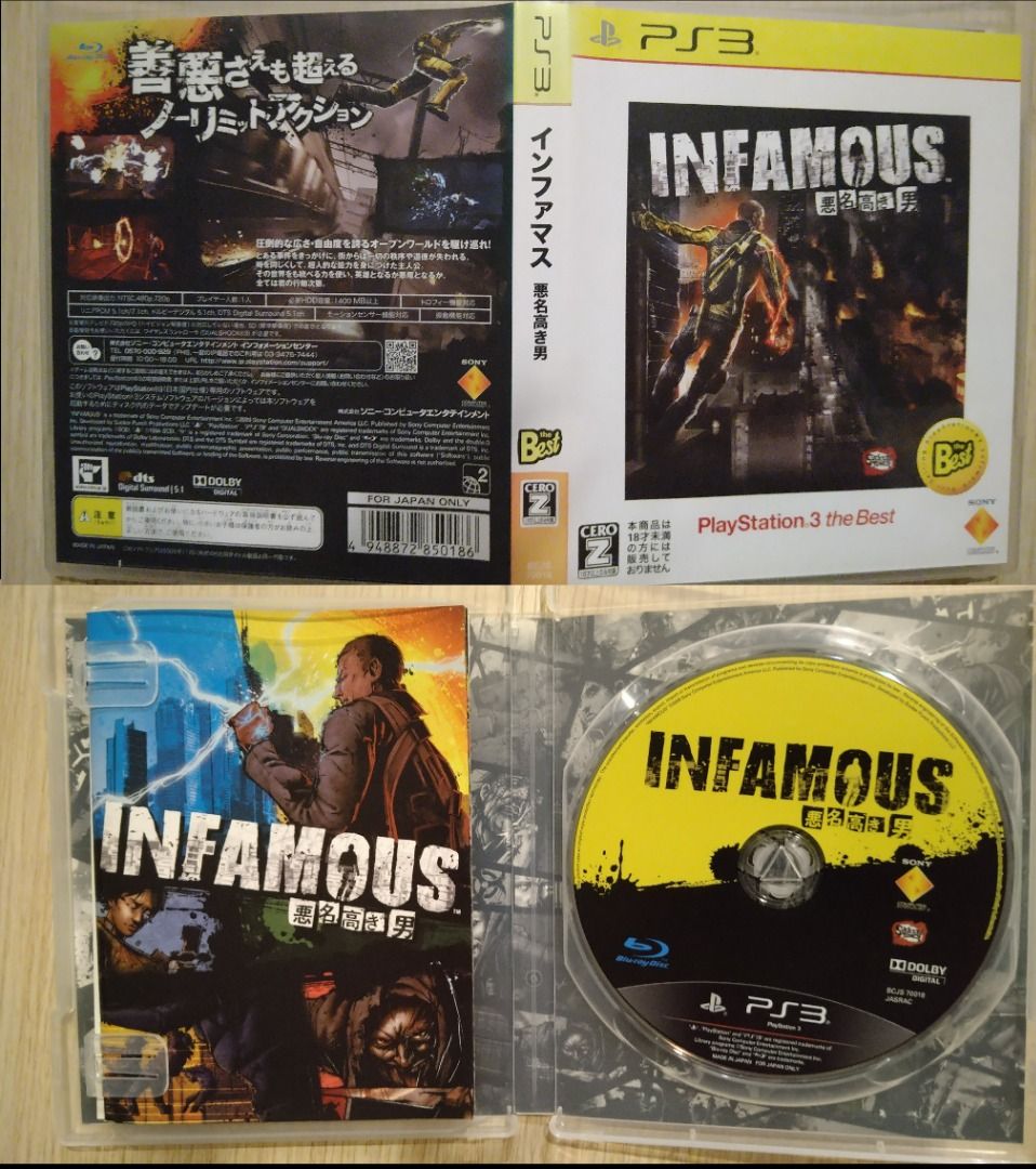 PS3 games 5 each [Japanese] INFAMOUS, Persona 4 The Ultimate in