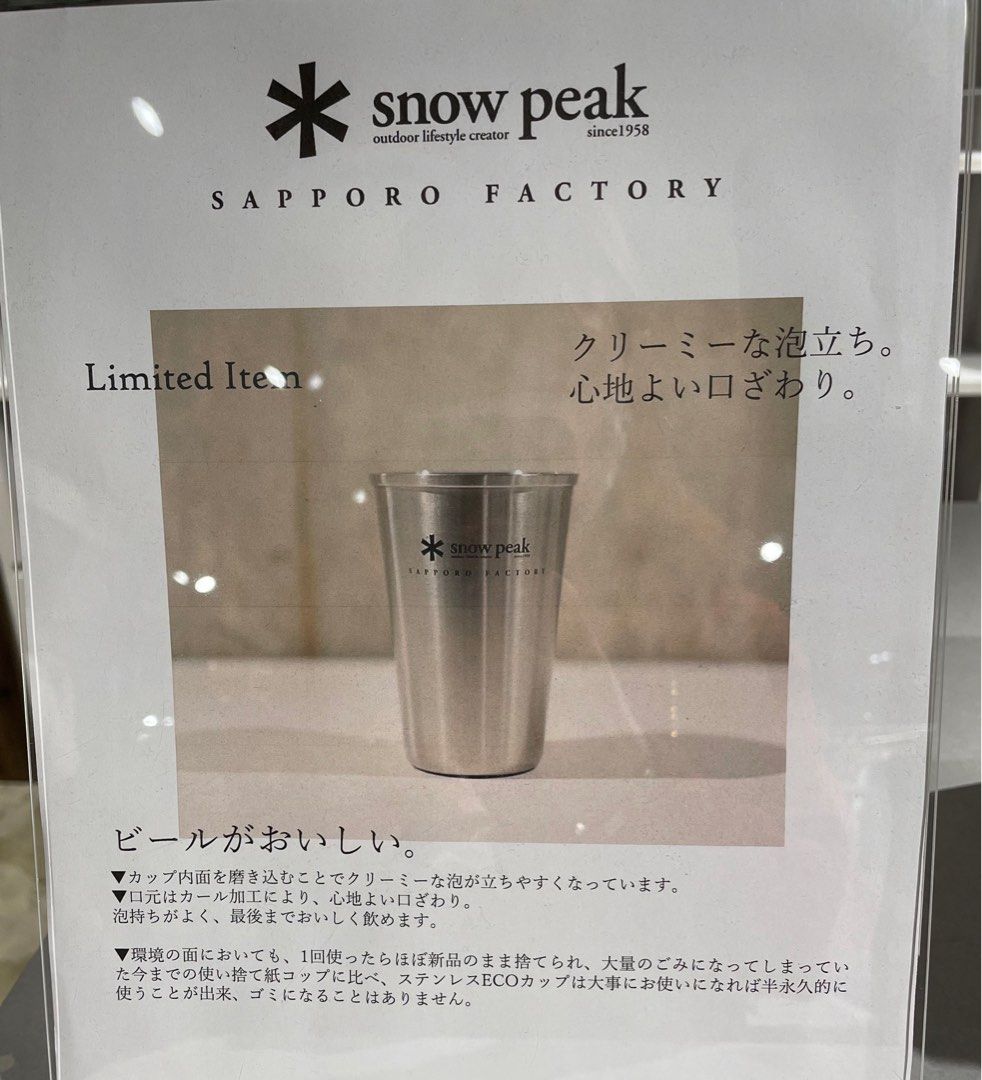 Snow peak Sapporo limited special, 運動產品, 行山及露營- Carousell
