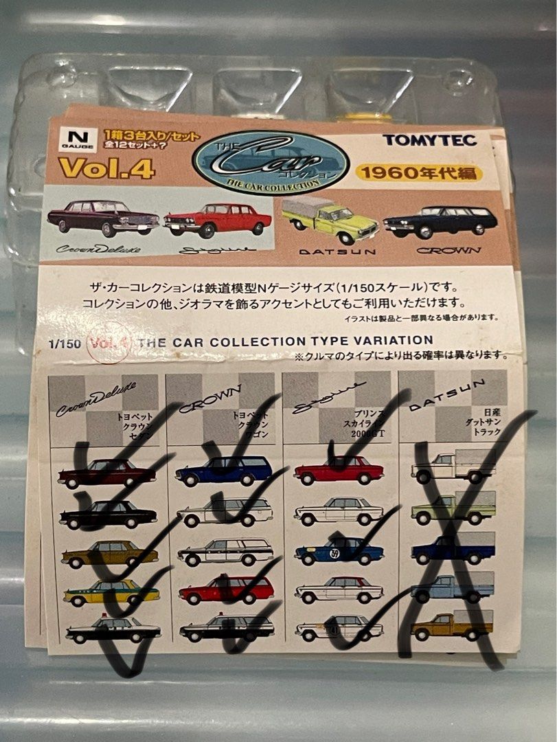 the c ar コレクションvol.4 1960年代編