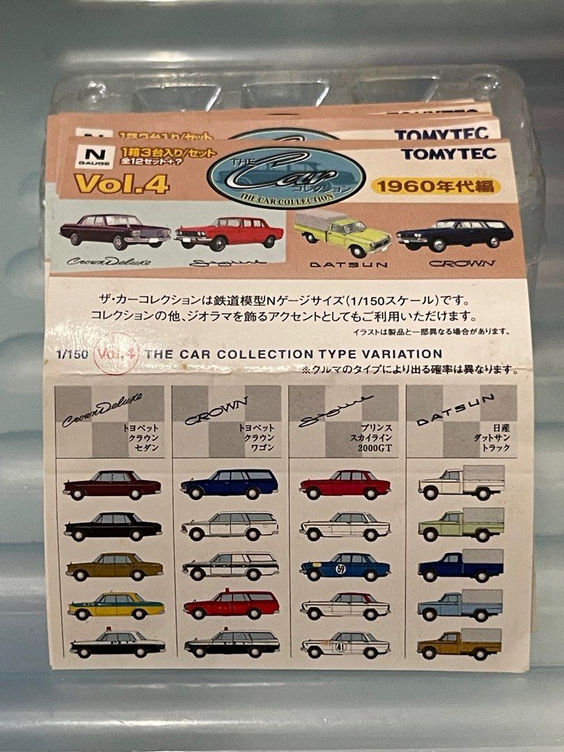 the c ar コレクション　vol.4 1960年代編 ザ・カーコレクション Vol.4 1960年代編 (12個入り/全20種+