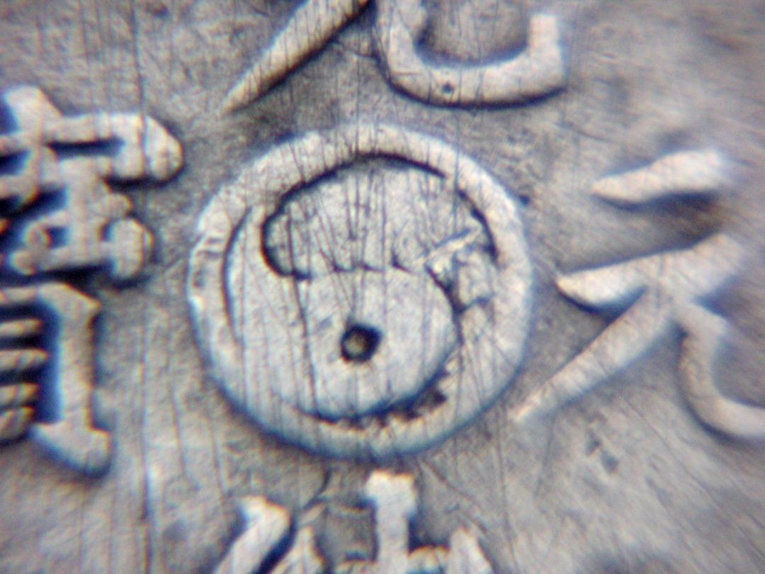 中国銀幣 吉林省造 乙巳光緒元寶庫平一錢四分四釐 本物 レア 清朝銀幣