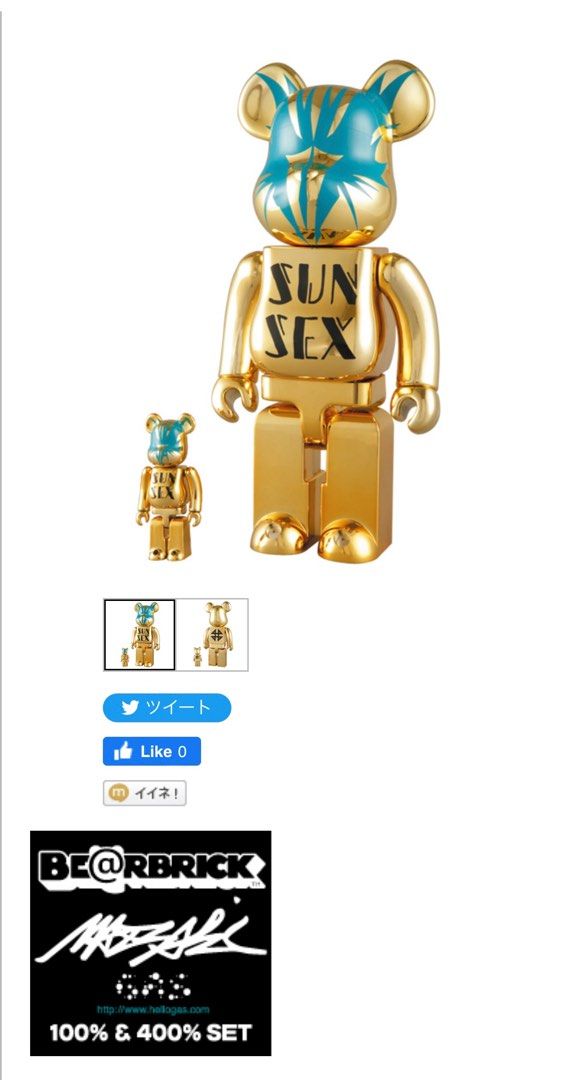 2006年isetan 伊勢丹120周年金色電鍍sun sex MADSAKI Bearbrick 100